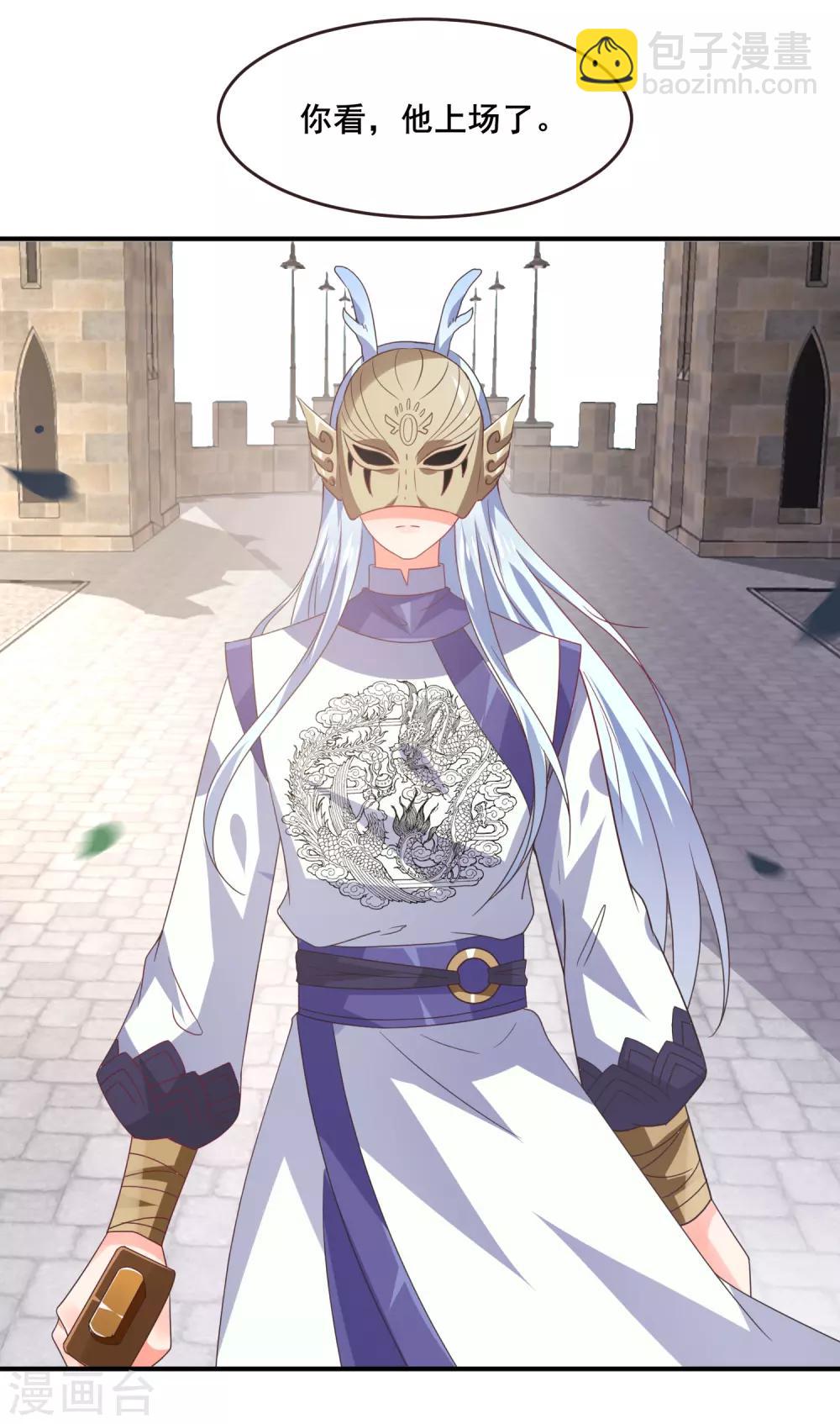 獸寵女皇(舊) - 第83話 柔軟美男會有戰鬥力麼？ - 1