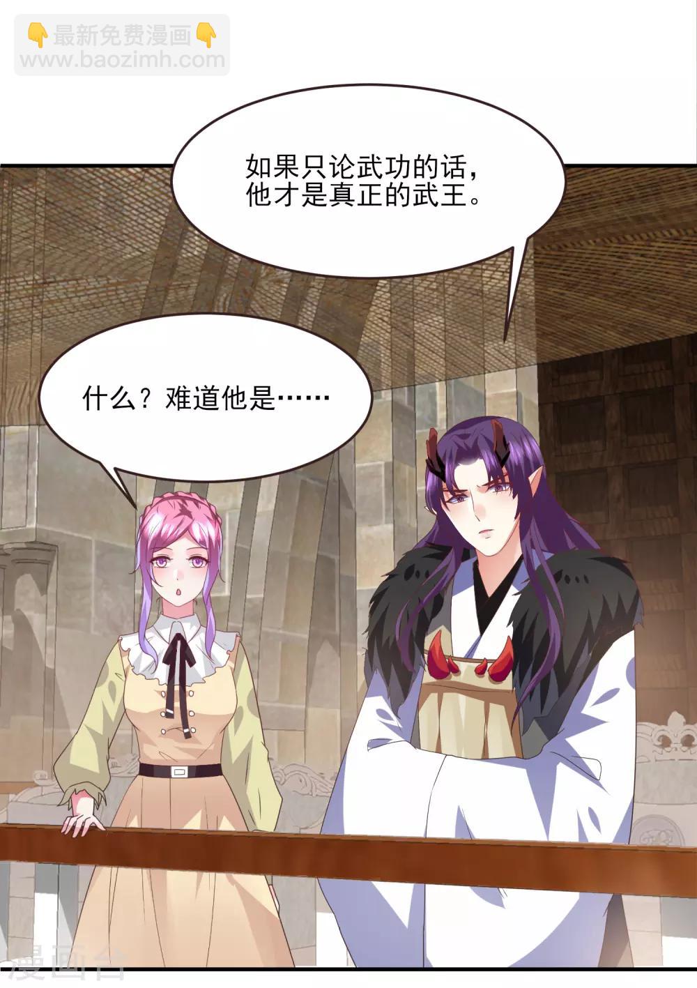 獸寵女皇(舊) - 第83話 柔軟美男會有戰鬥力麼？ - 3