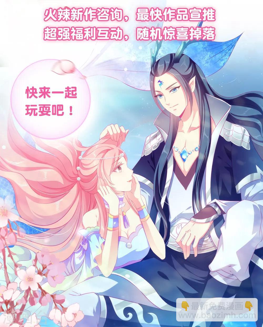 獸寵女皇(舊) - 第83話 柔軟美男會有戰鬥力麼？ - 1