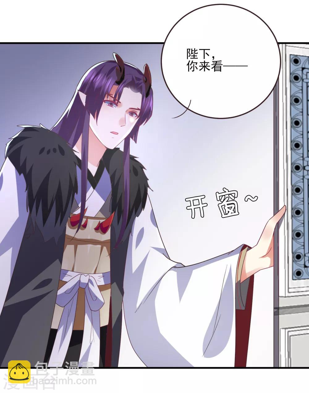 獸寵女皇(舊) - 第83話 柔軟美男會有戰鬥力麼？ - 4