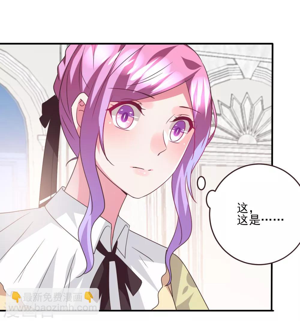 獸寵女皇(舊) - 第83話 柔軟美男會有戰鬥力麼？ - 6