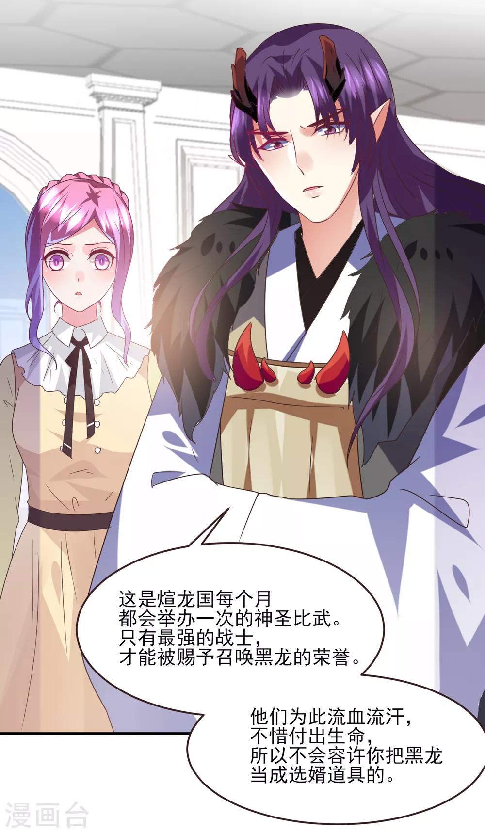 獸寵女皇(舊) - 第83話 柔軟美男會有戰鬥力麼？ - 1