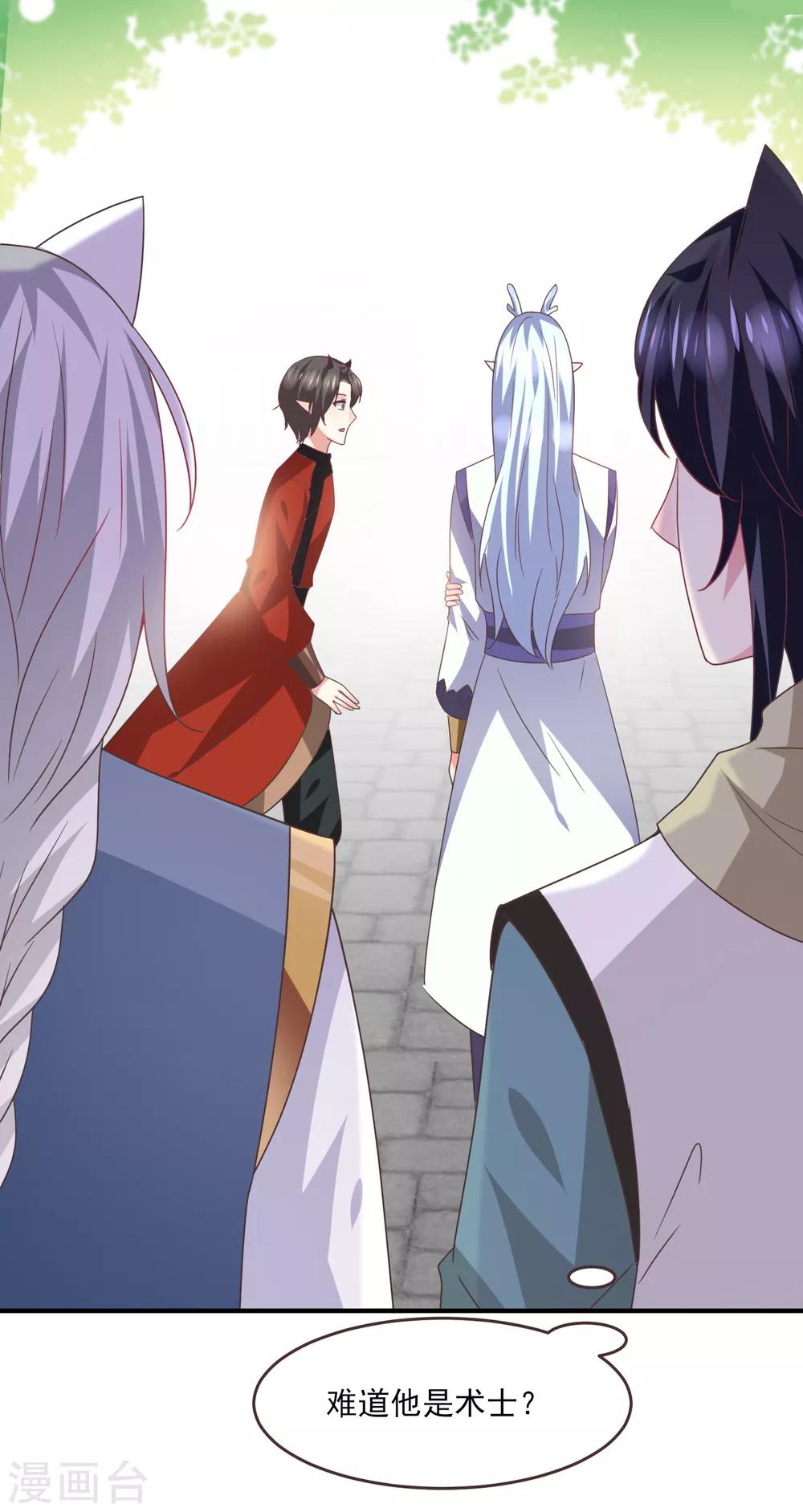 獸寵女皇(舊) - 第84話 他的秘密！ - 1