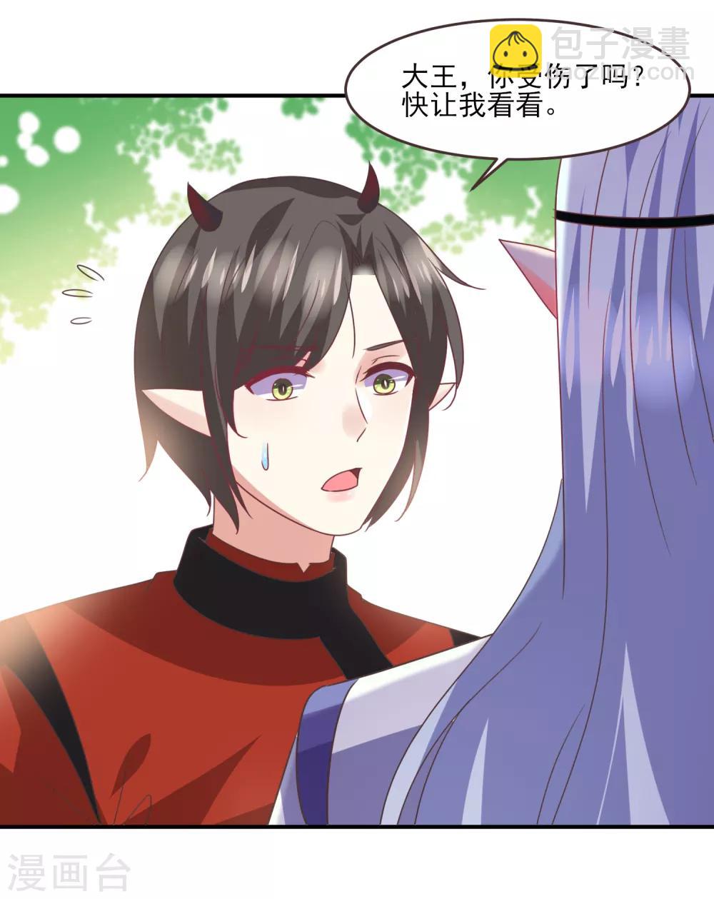 獸寵女皇(舊) - 第84話 他的秘密！ - 2