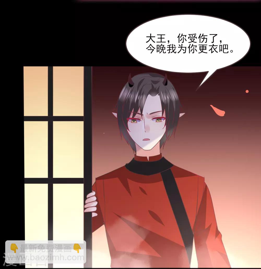 獸寵女皇(舊) - 第84話 他的秘密！ - 6