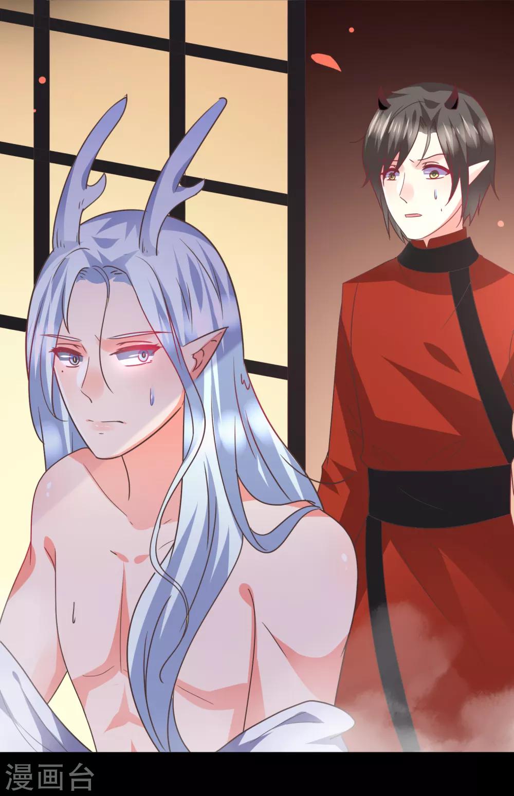 獸寵女皇(舊) - 第84話 他的秘密！ - 1