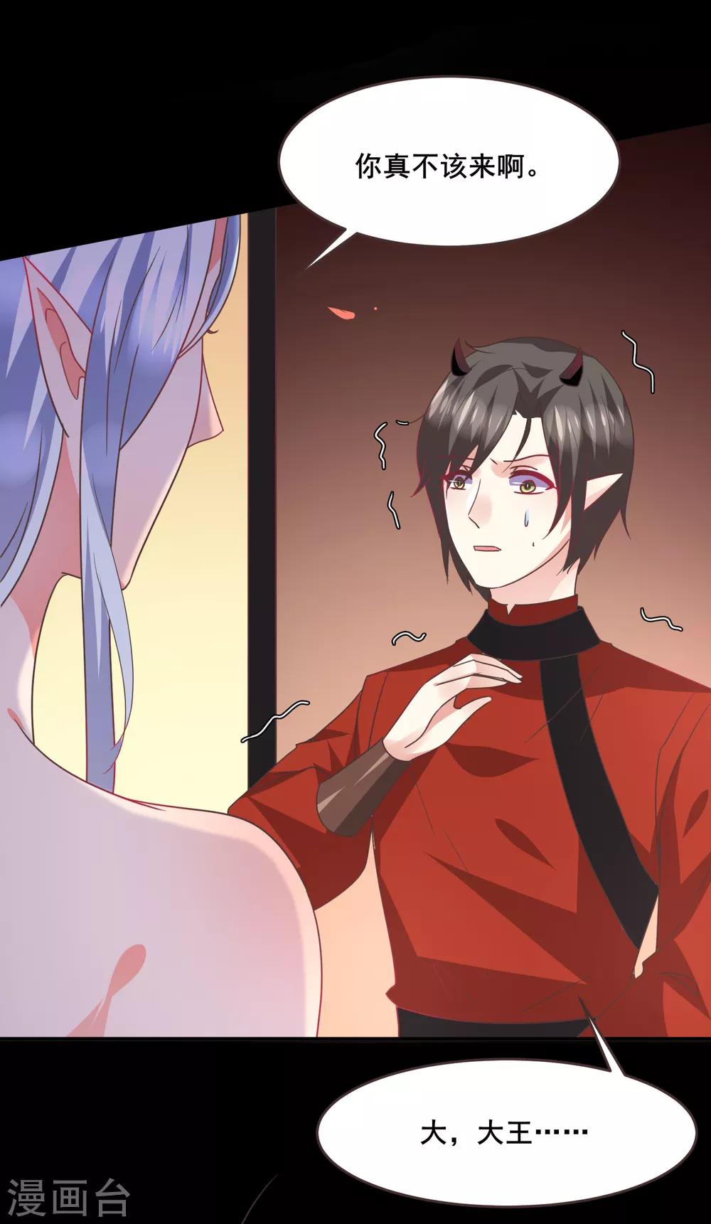 獸寵女皇(舊) - 第84話 他的秘密！ - 3