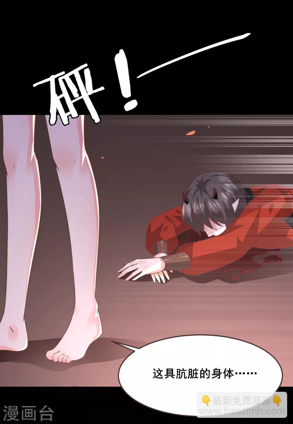 獸寵女皇(舊) - 第84話 他的秘密！ - 5