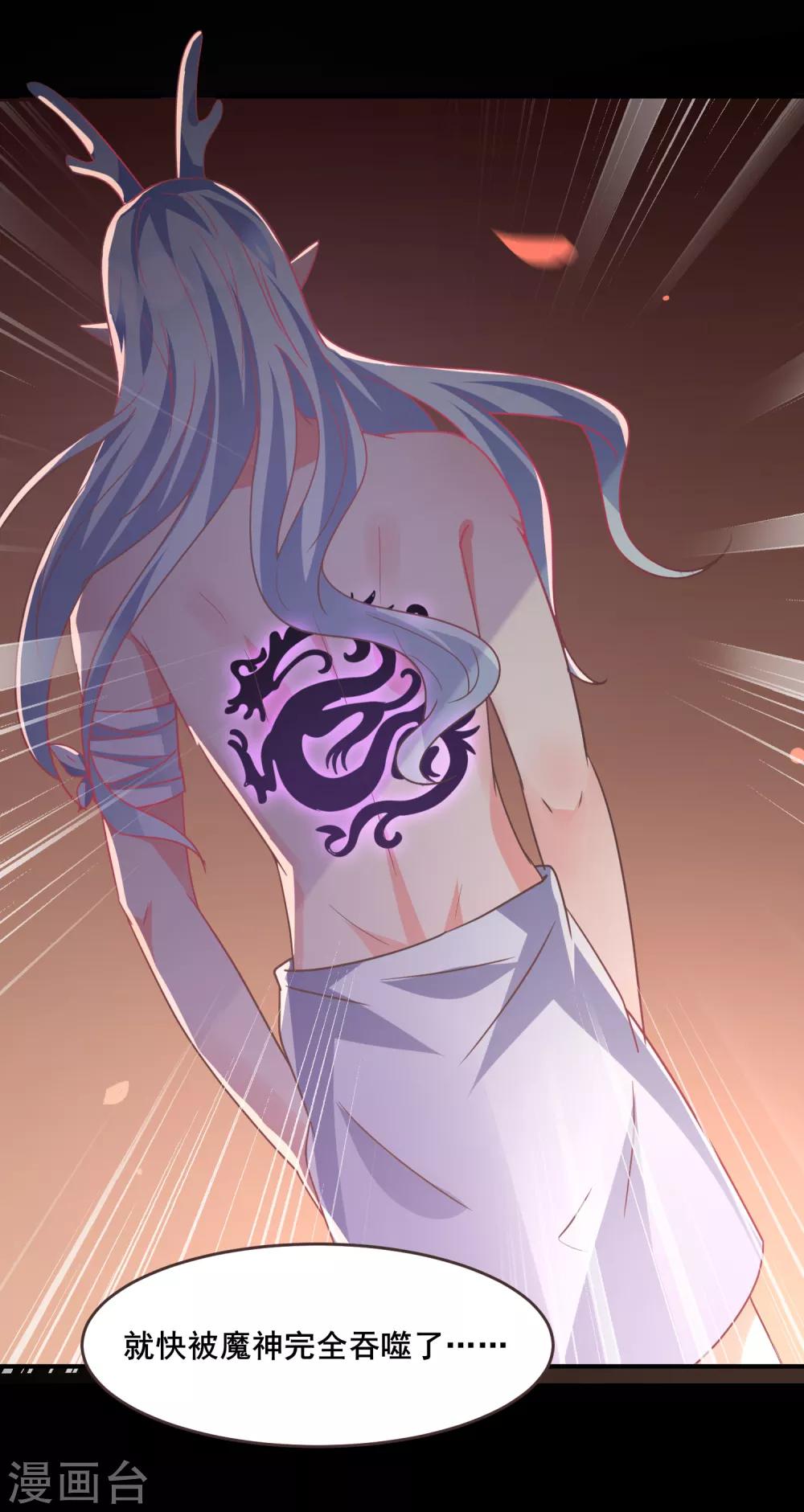 獸寵女皇(舊) - 第84話 他的秘密！ - 6