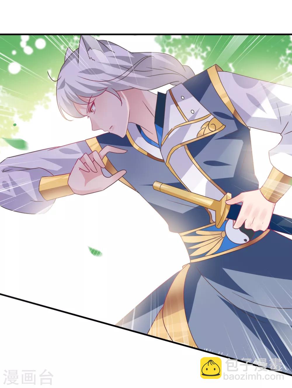 獸寵女皇(舊) - 第84話 他的秘密！ - 3