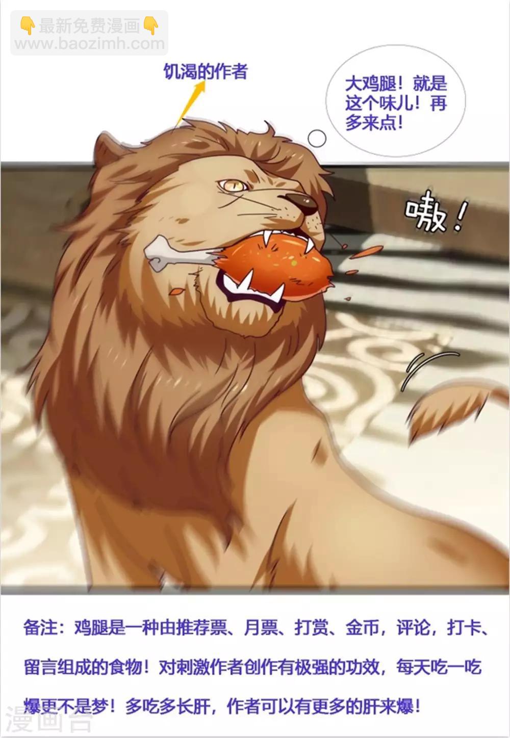 獸寵女皇(舊) - 第84話 他的秘密！ - 6