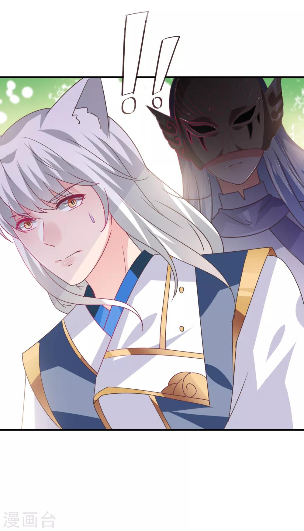 獸寵女皇(舊) - 第84話 他的秘密！ - 2