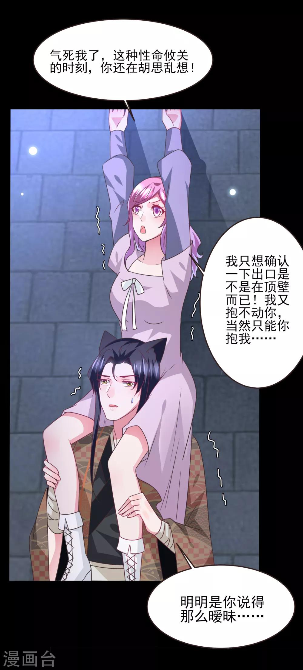 獸寵女皇(舊) - 第88話 獻祭惡魔的心願 - 4