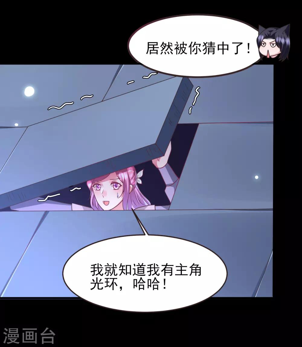 獸寵女皇(舊) - 第88話 獻祭惡魔的心願 - 6