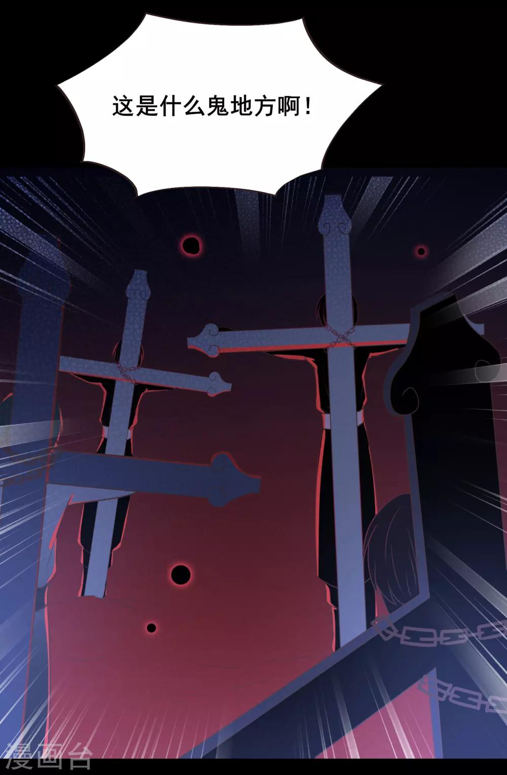 獸寵女皇(舊) - 第88話 獻祭惡魔的心願 - 3