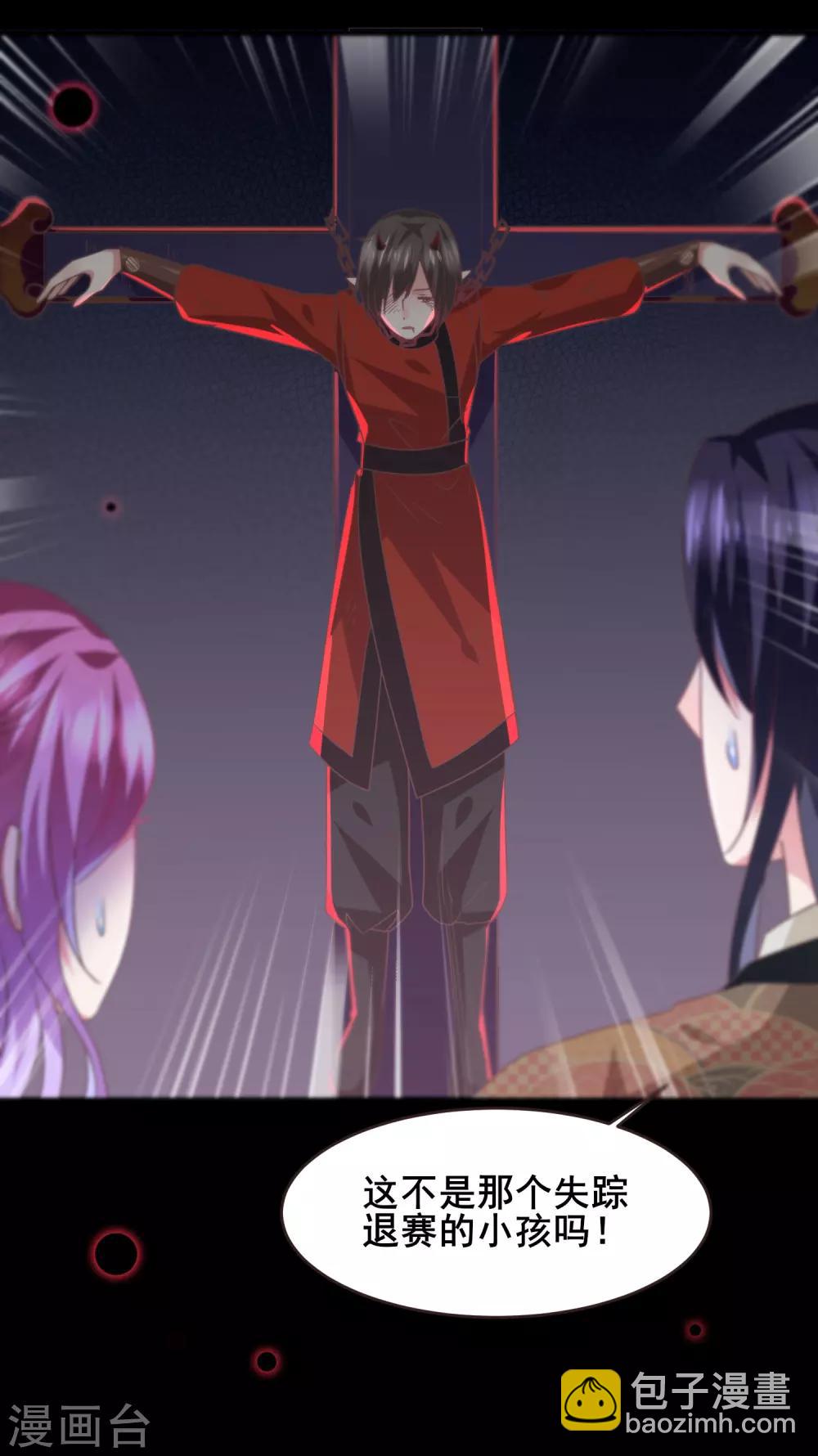 獸寵女皇(舊) - 第88話 獻祭惡魔的心願 - 6