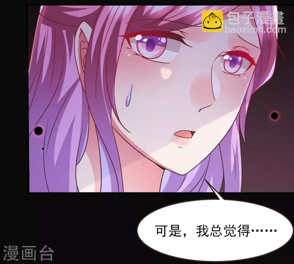 獸寵女皇(舊) - 第88話 獻祭惡魔的心願 - 2