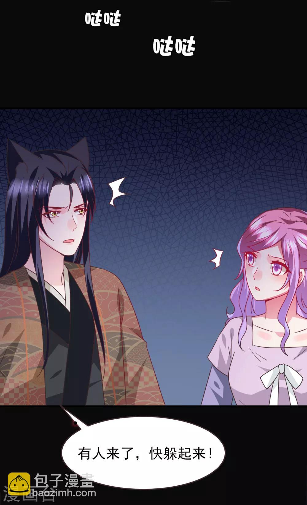 獸寵女皇(舊) - 第88話 獻祭惡魔的心願 - 3