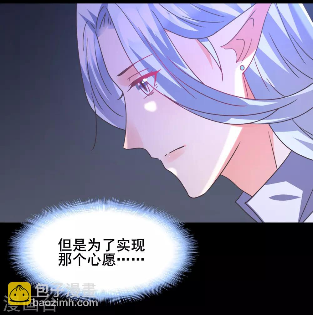 獸寵女皇(舊) - 第88話 獻祭惡魔的心願 - 2