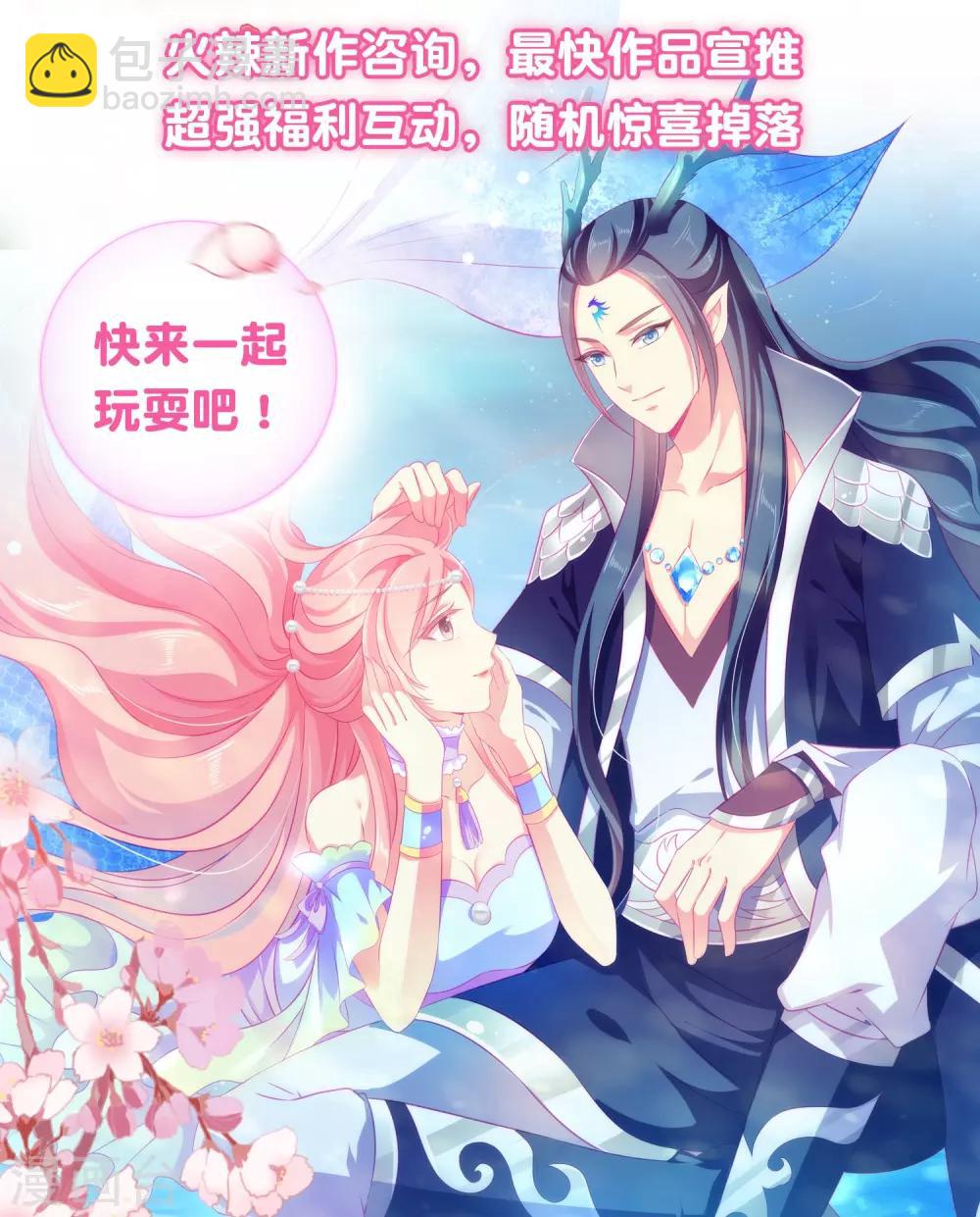 獸寵女皇(舊) - 第88話 獻祭惡魔的心願 - 5