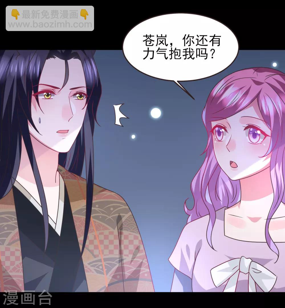 獸寵女皇(舊) - 第88話 獻祭惡魔的心願 - 6