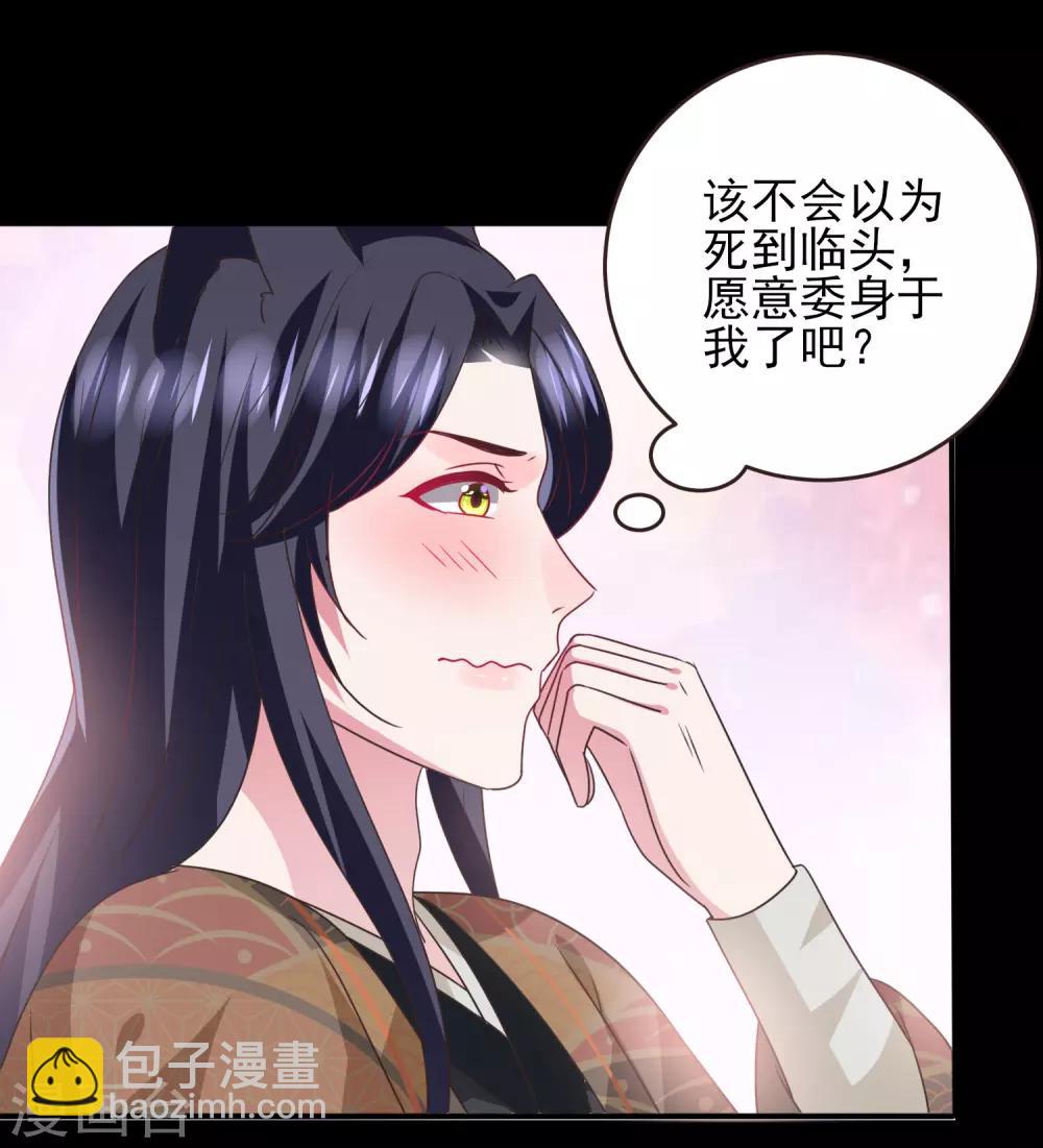 獸寵女皇(舊) - 第88話 獻祭惡魔的心願 - 1