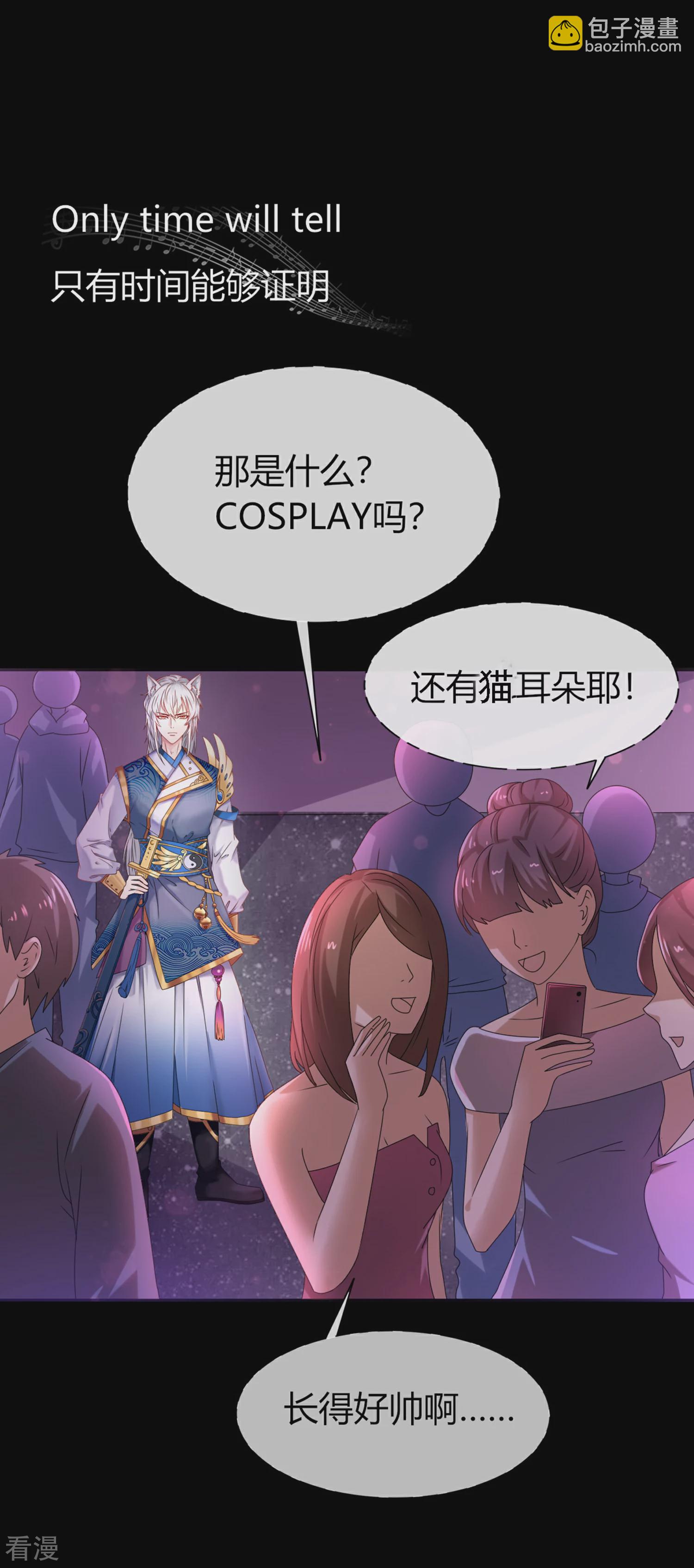 第1话 呵，想狩猎我？-第1话