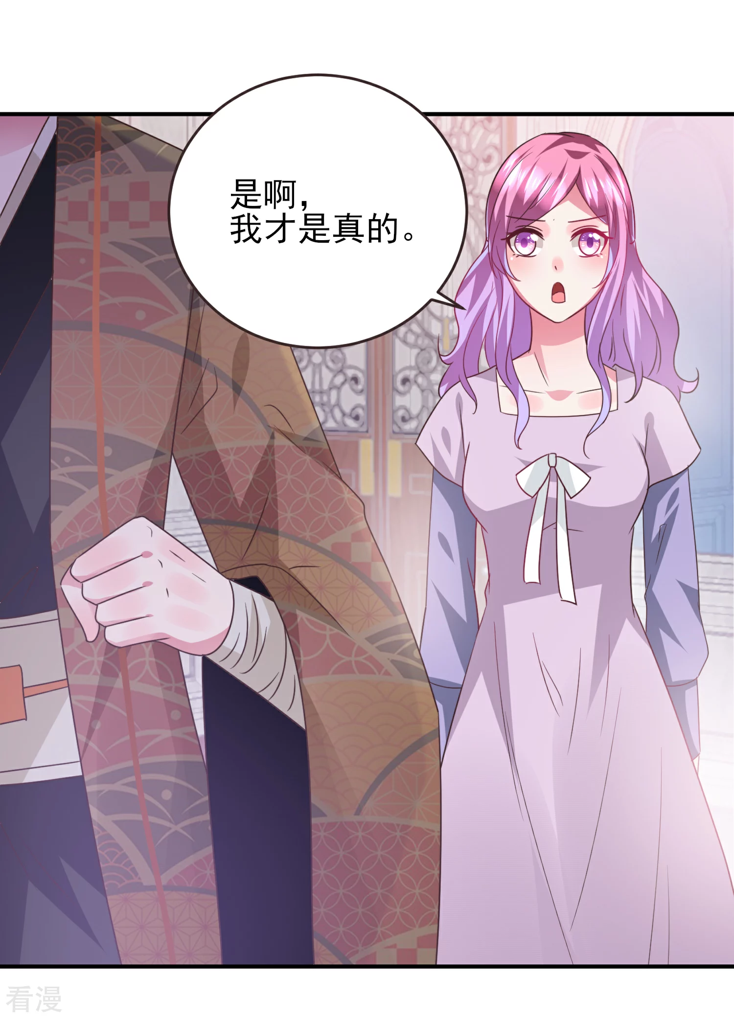 第89话 老娘可不是好冒充的！-第101话