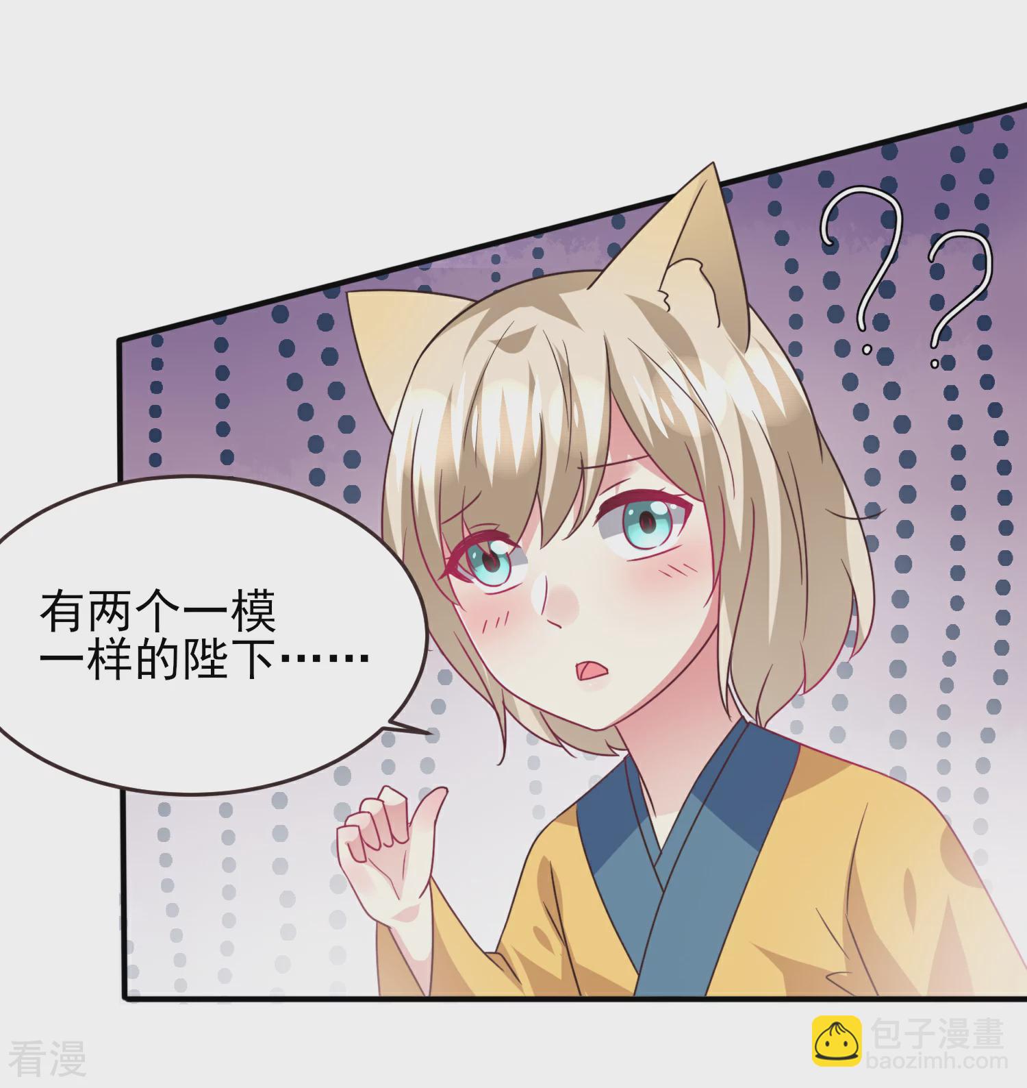 第89话 老娘可不是好冒充的！-第101话