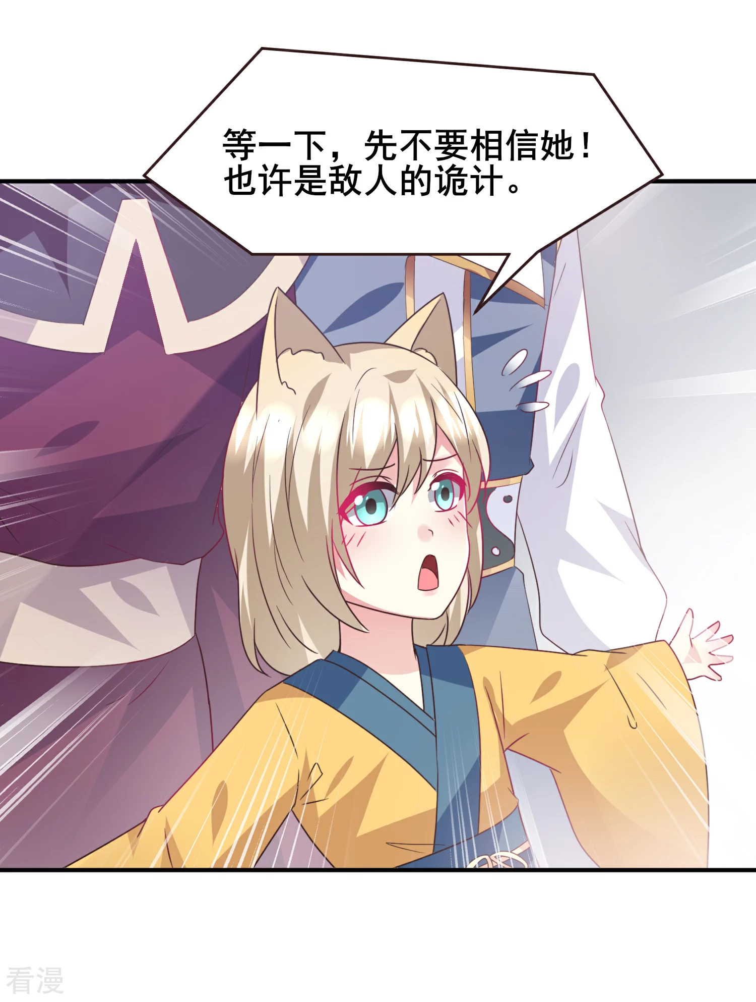 第89话 老娘可不是好冒充的！-第101话