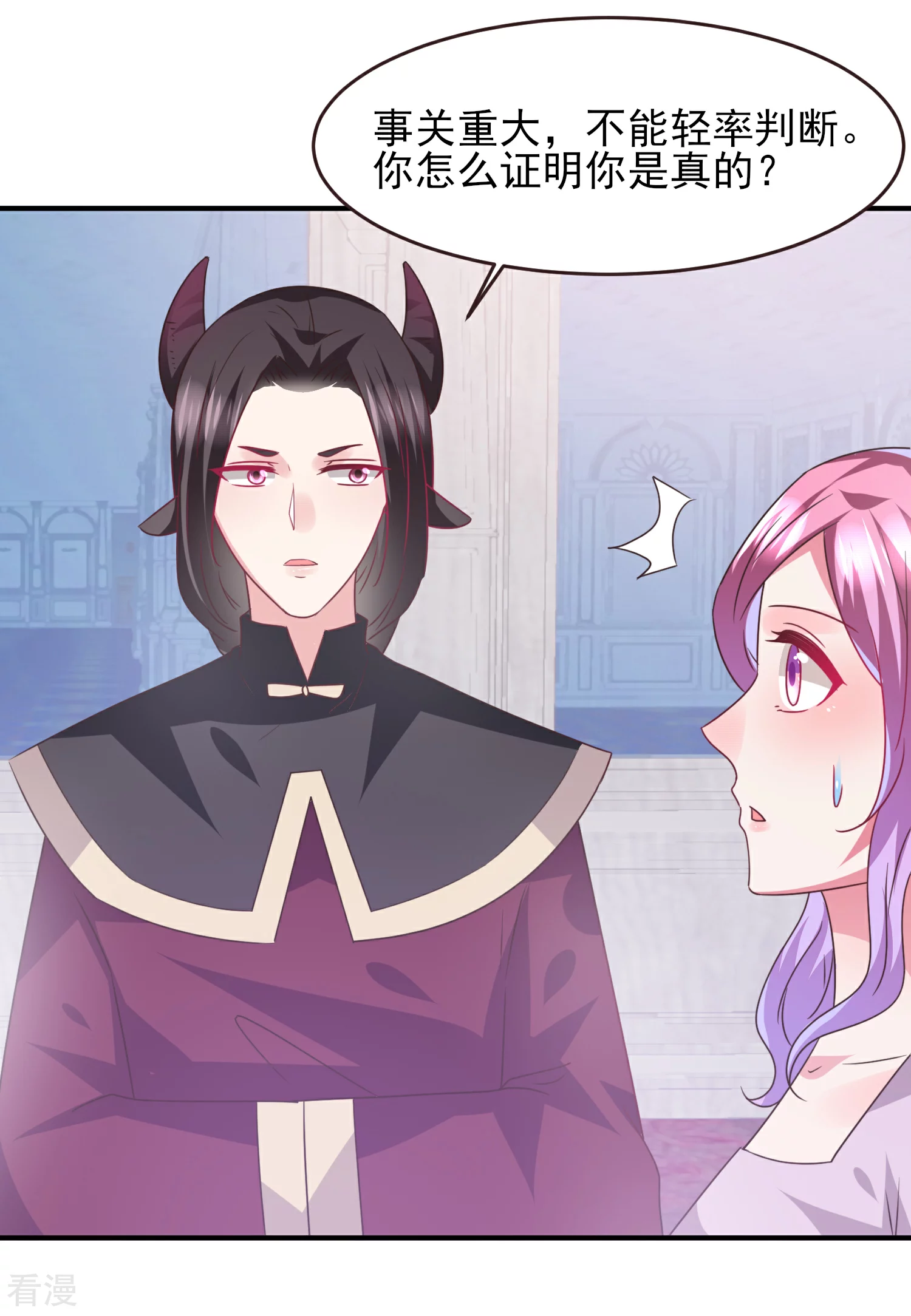 第89话 老娘可不是好冒充的！-第101话