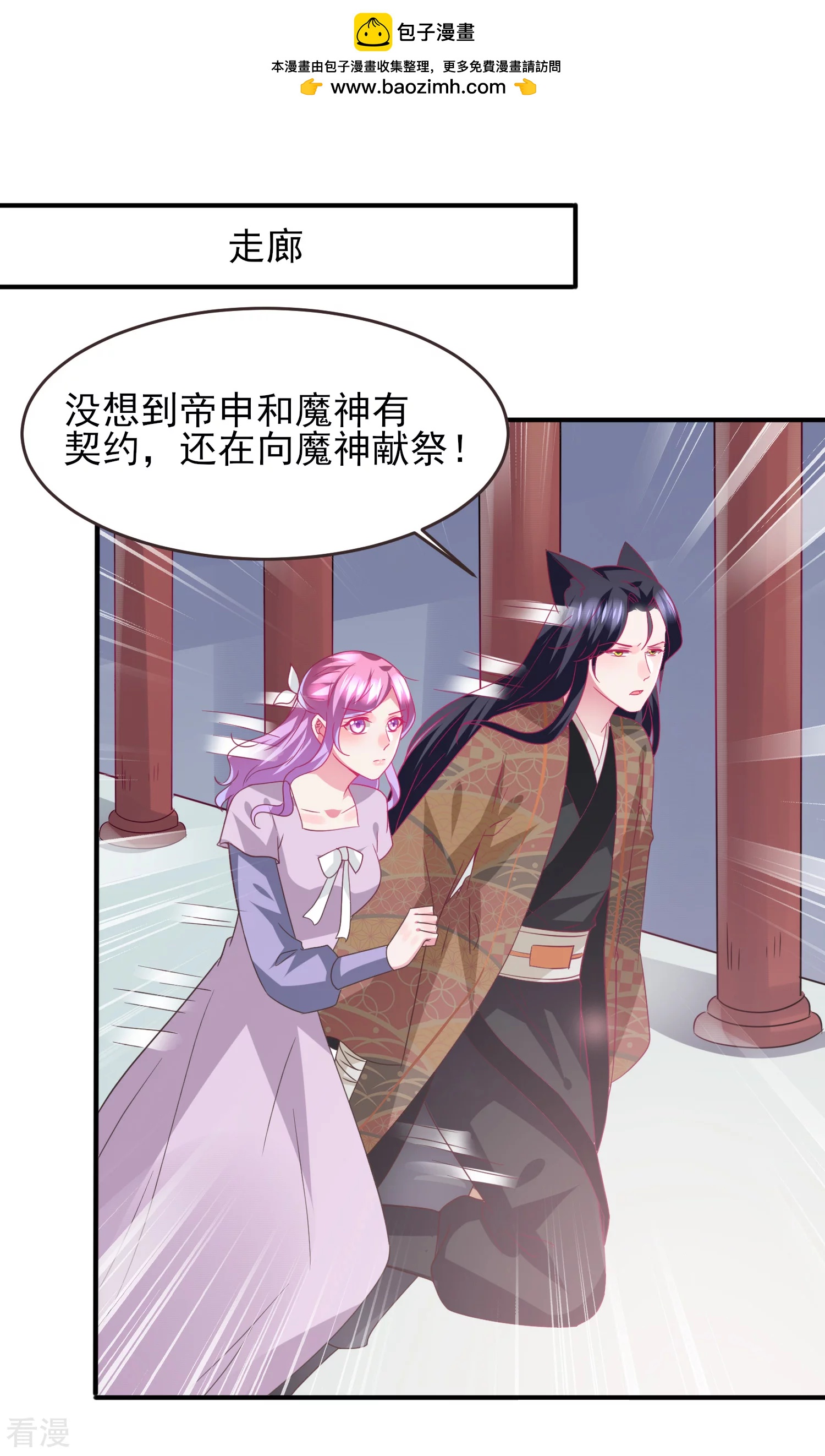 第89话 老娘可不是好冒充的！-第101话