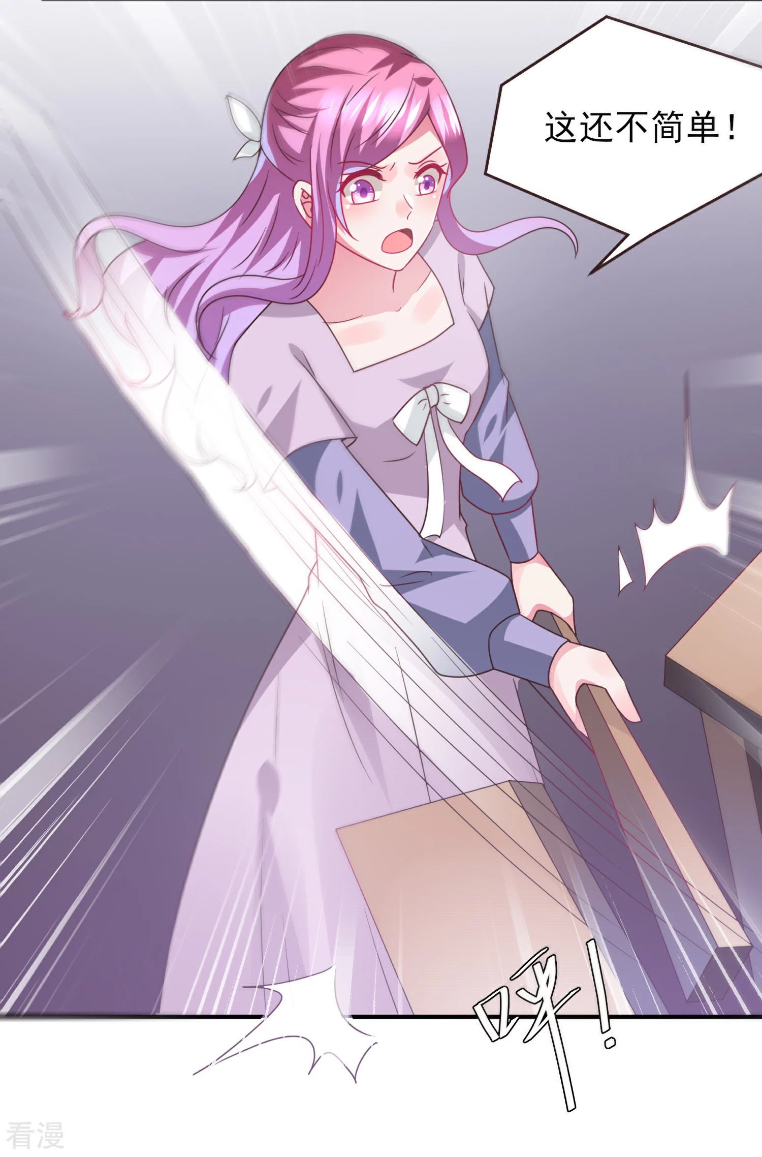 第89话 老娘可不是好冒充的！-第101话