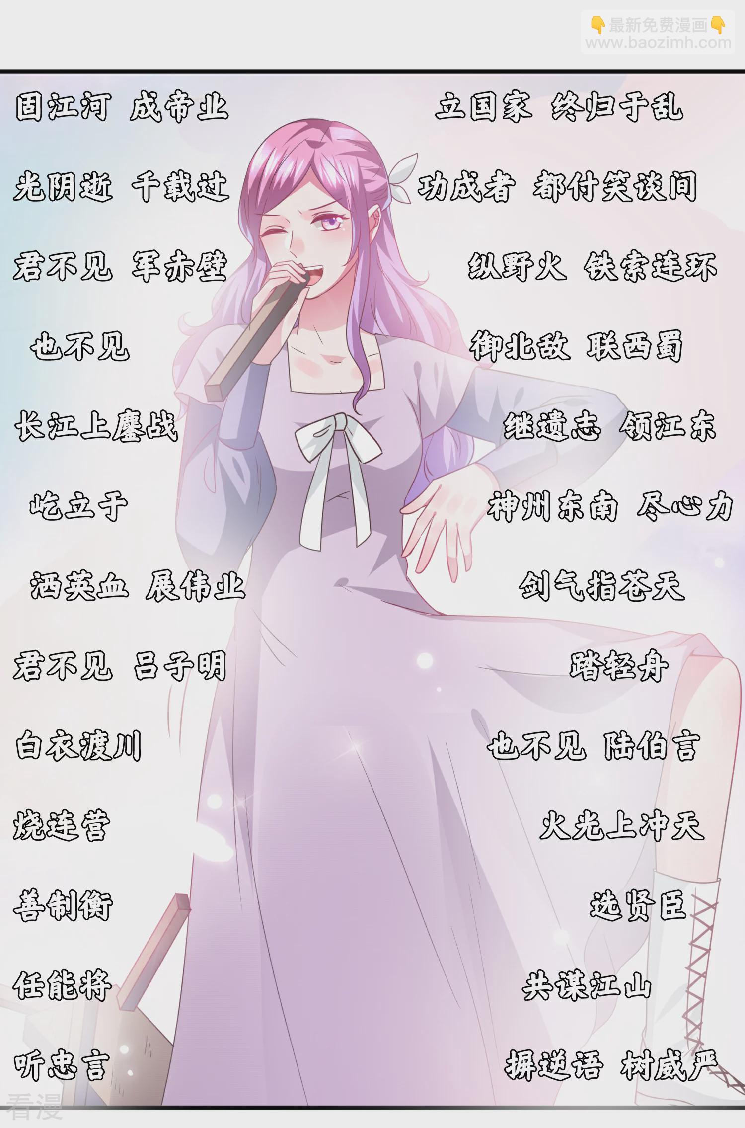 第89话 老娘可不是好冒充的！-第101话