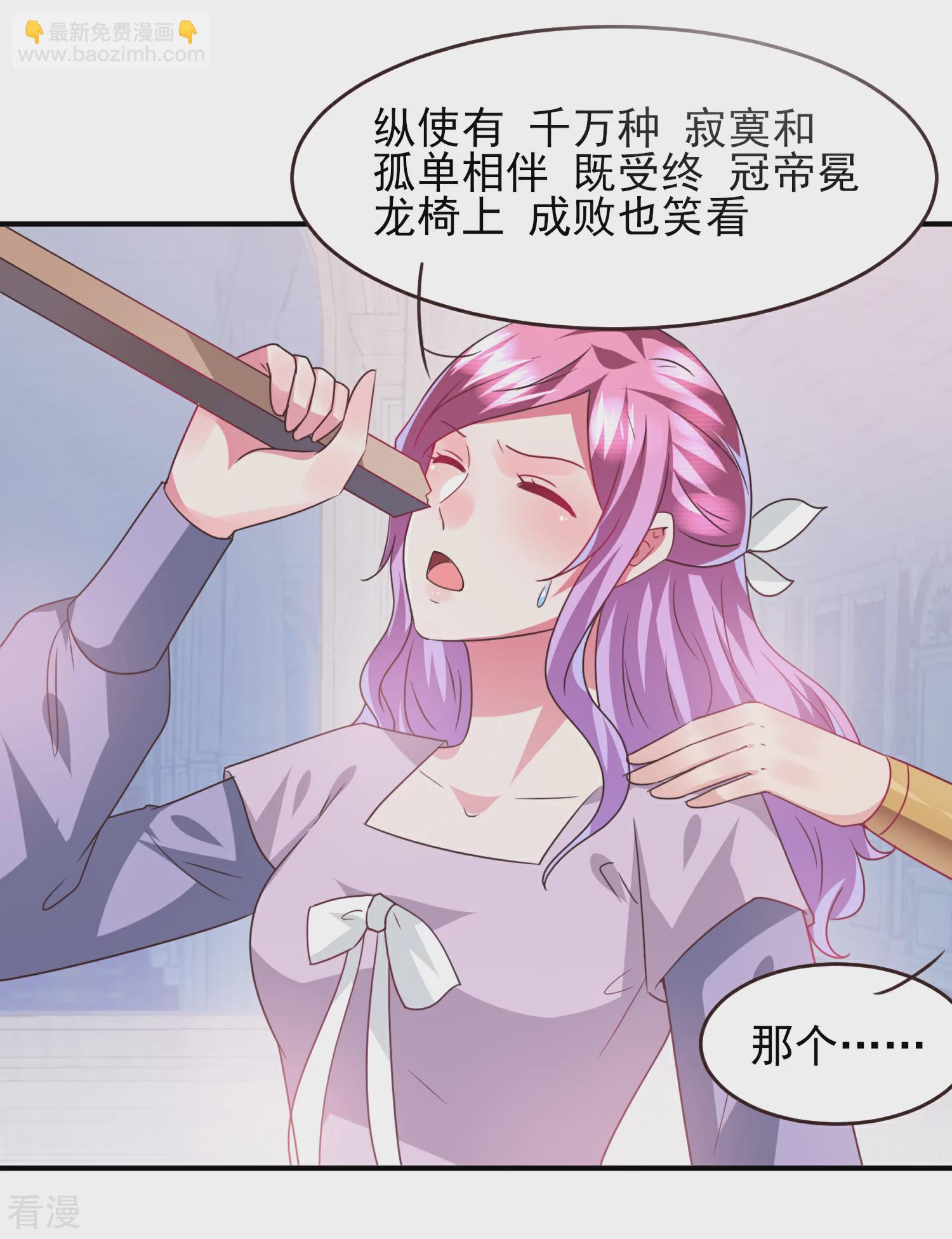 第89话 老娘可不是好冒充的！-第101话