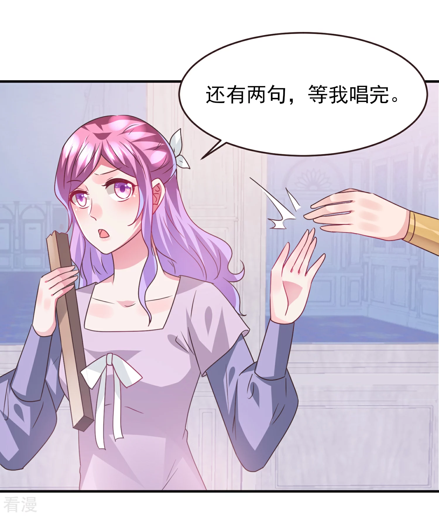 第89话 老娘可不是好冒充的！-第101话