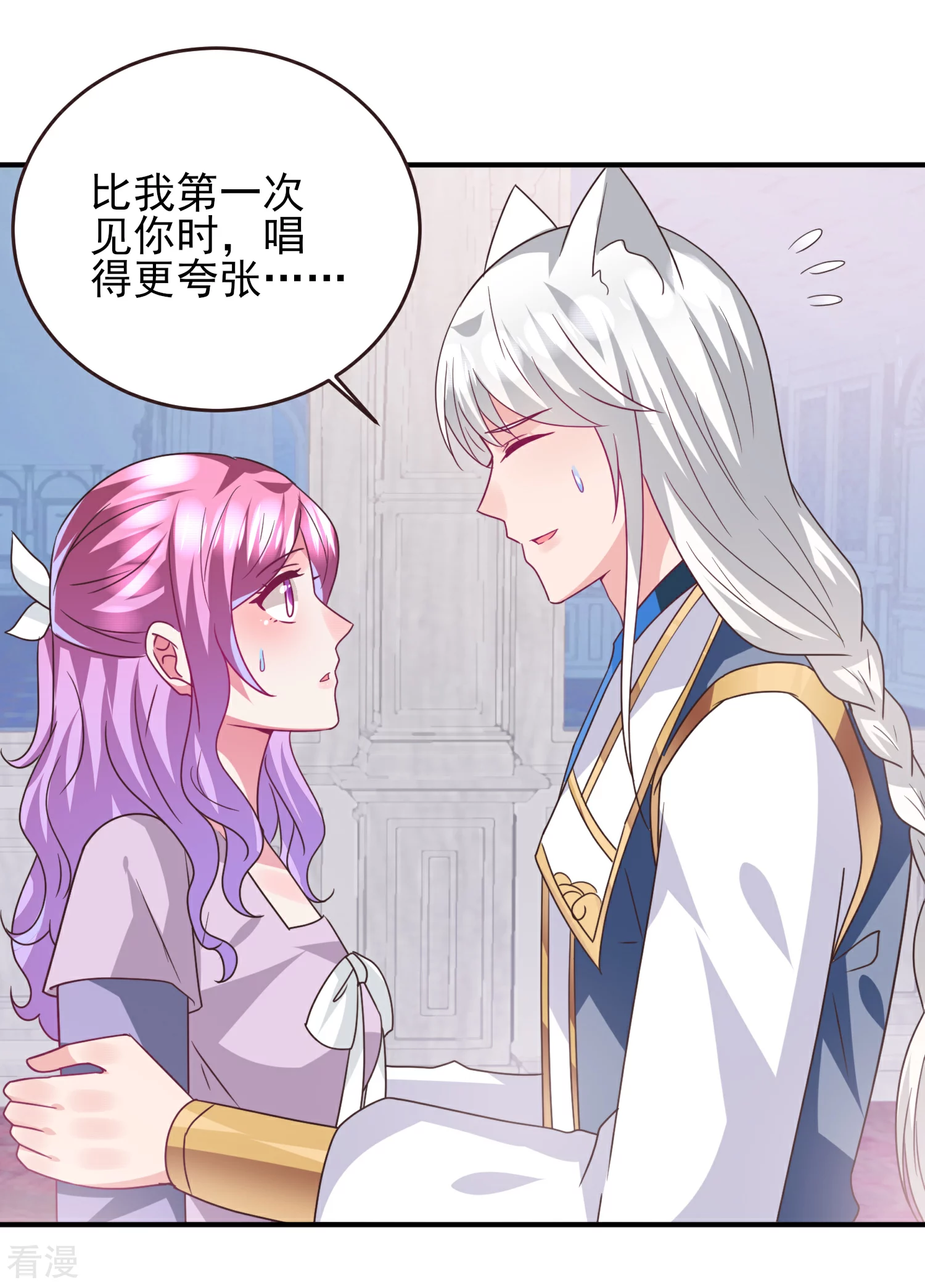 第89话 老娘可不是好冒充的！-第101话