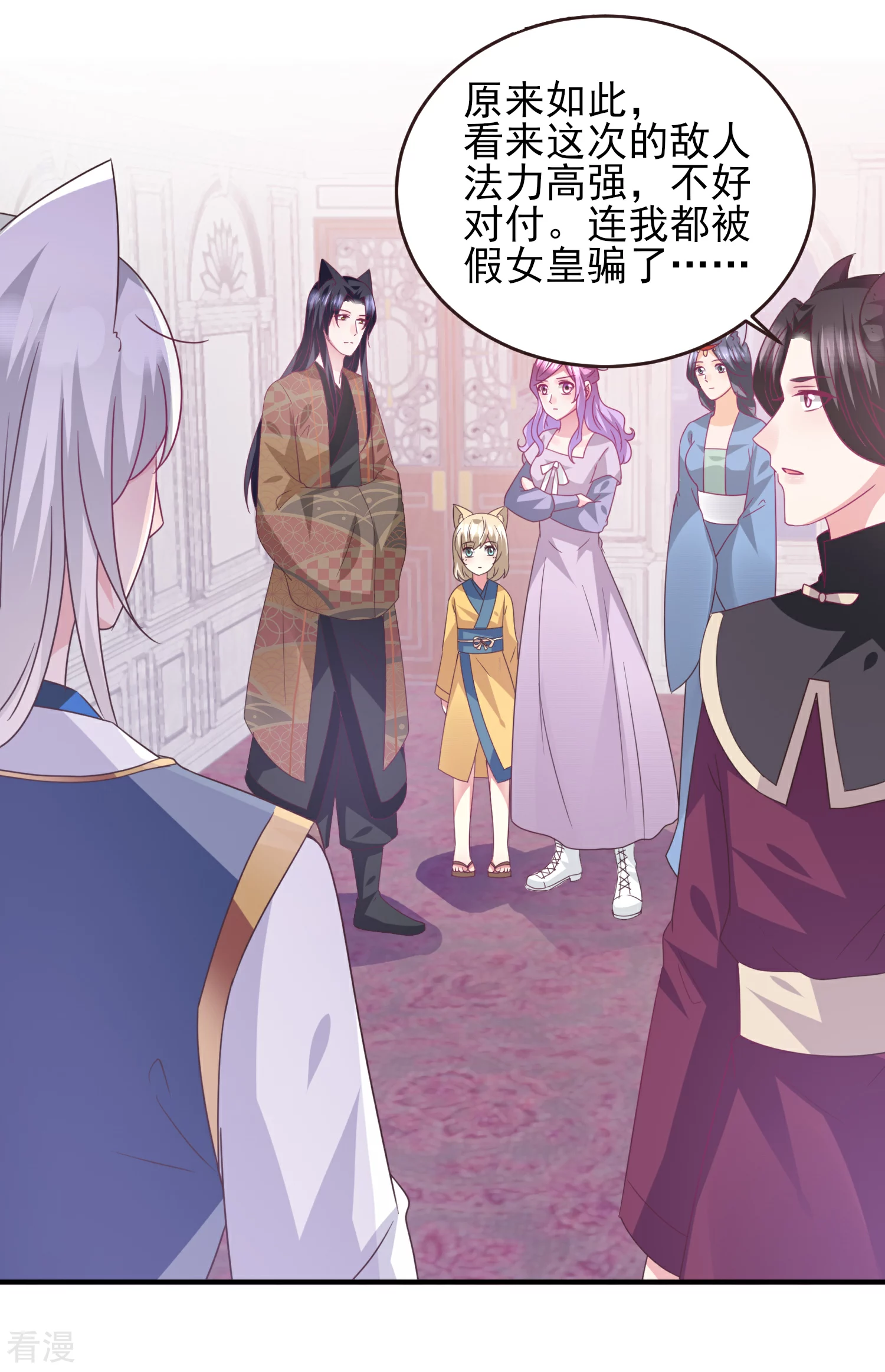 第89话 老娘可不是好冒充的！-第101话