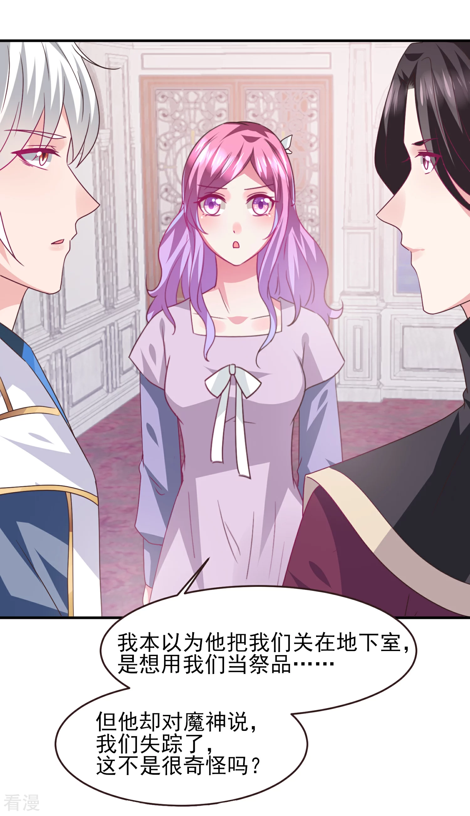 第89话 老娘可不是好冒充的！-第101话