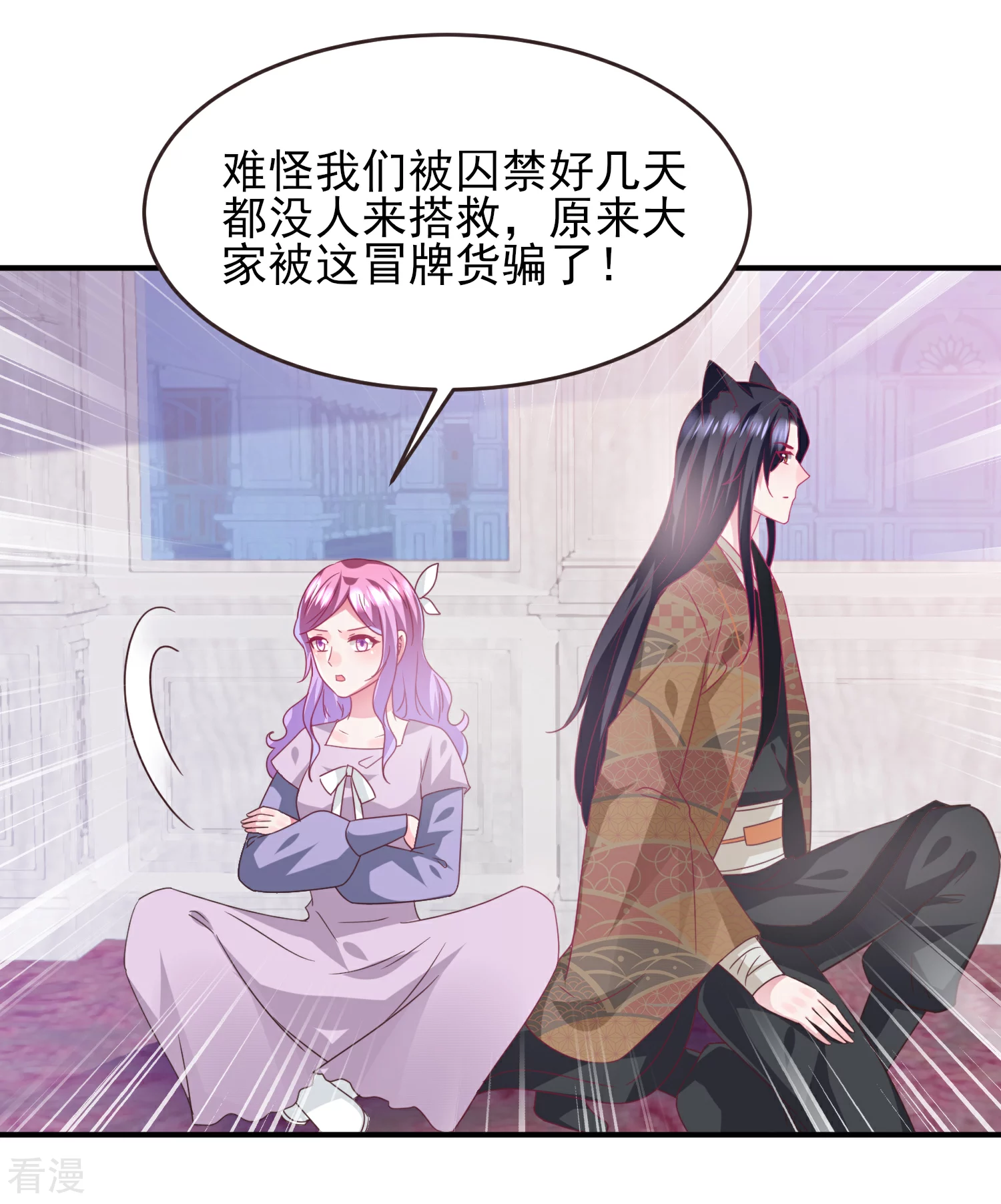 第89话 老娘可不是好冒充的！-第101话