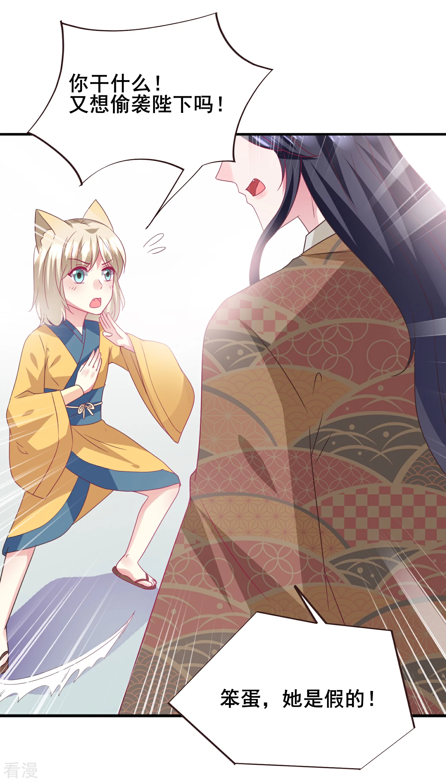 第89话 老娘可不是好冒充的！-第101话