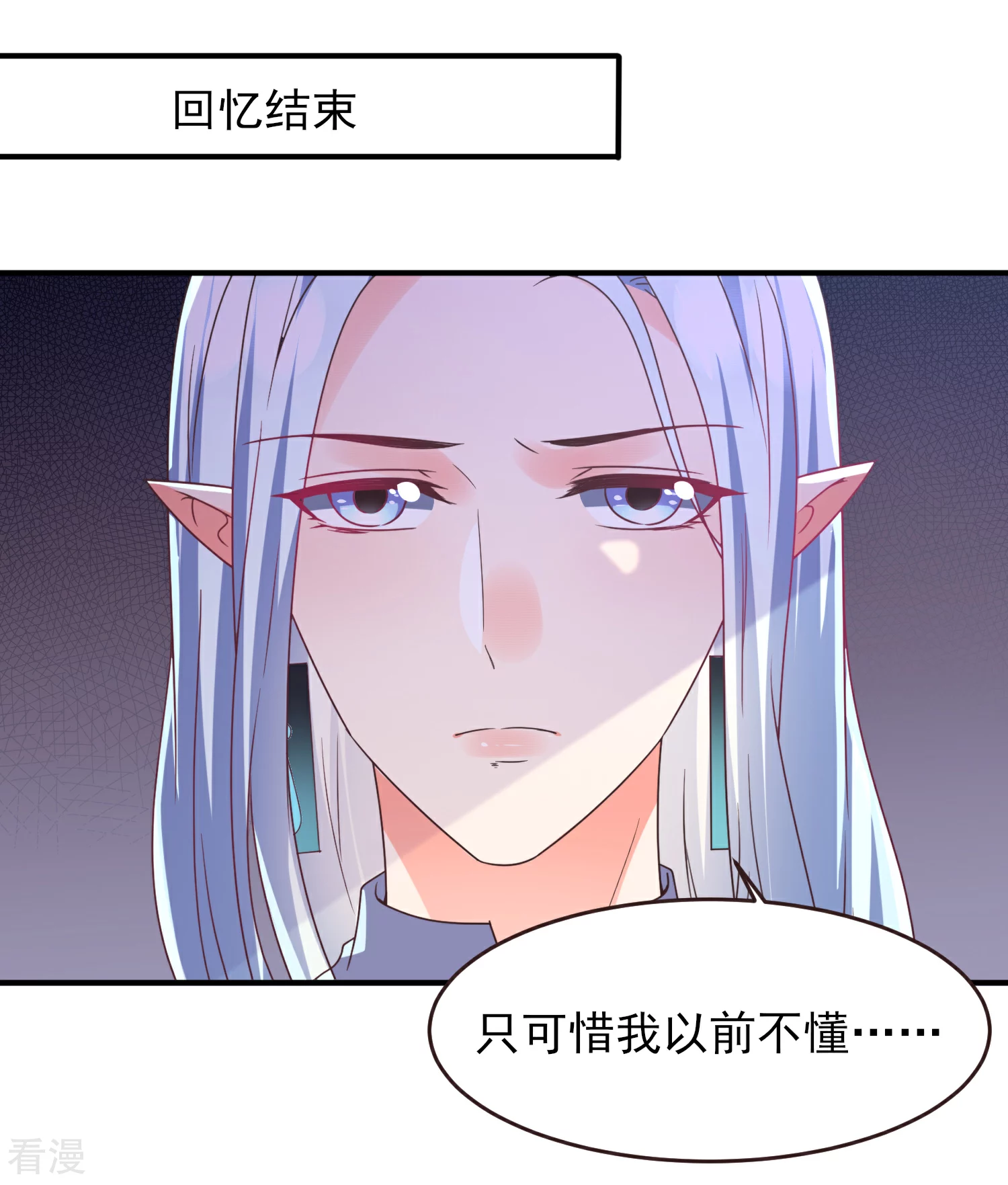 第91话 无法掩饰的秘密-第103话