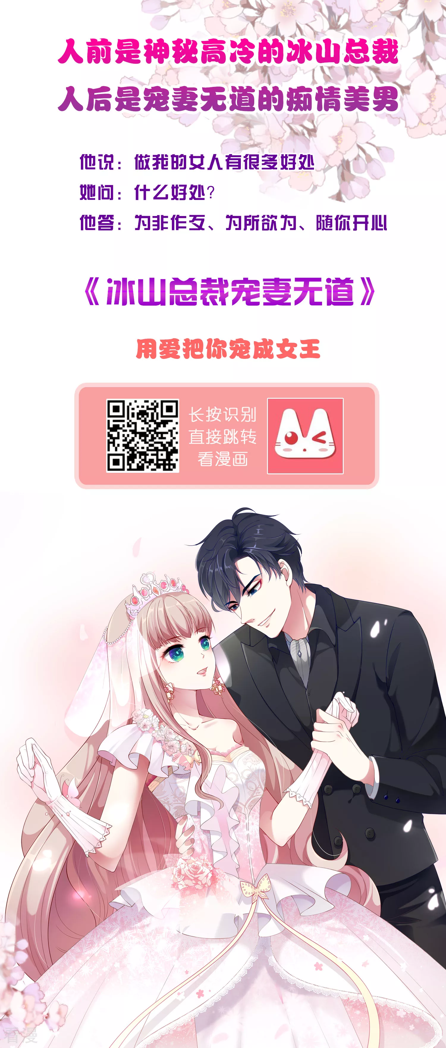 第91话 无法掩饰的秘密-第103话