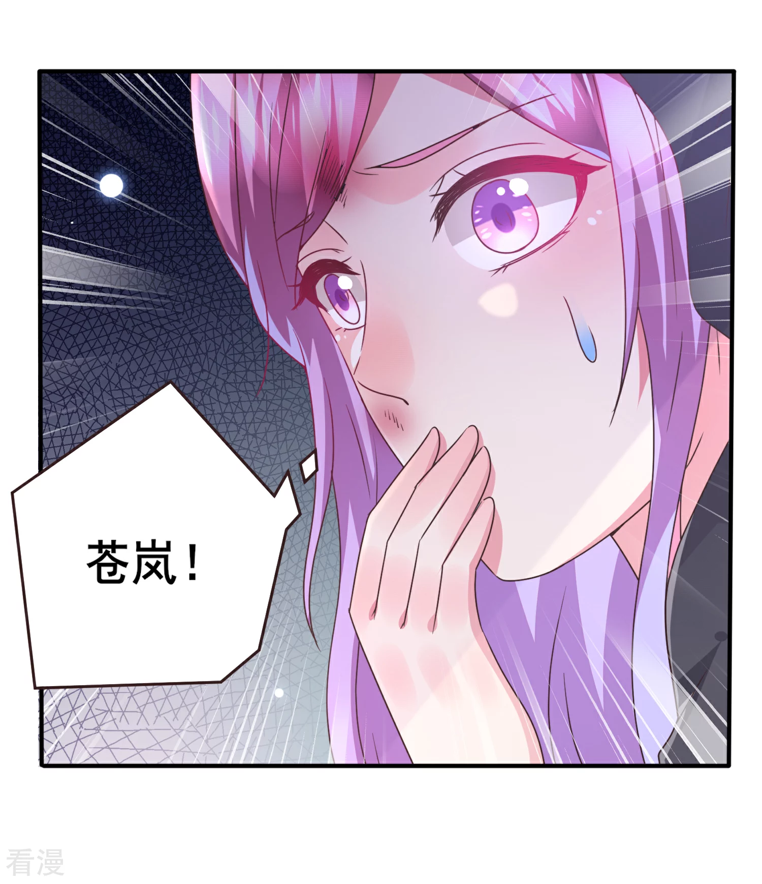 第93话 真爱就是为她义无反顾-第105话