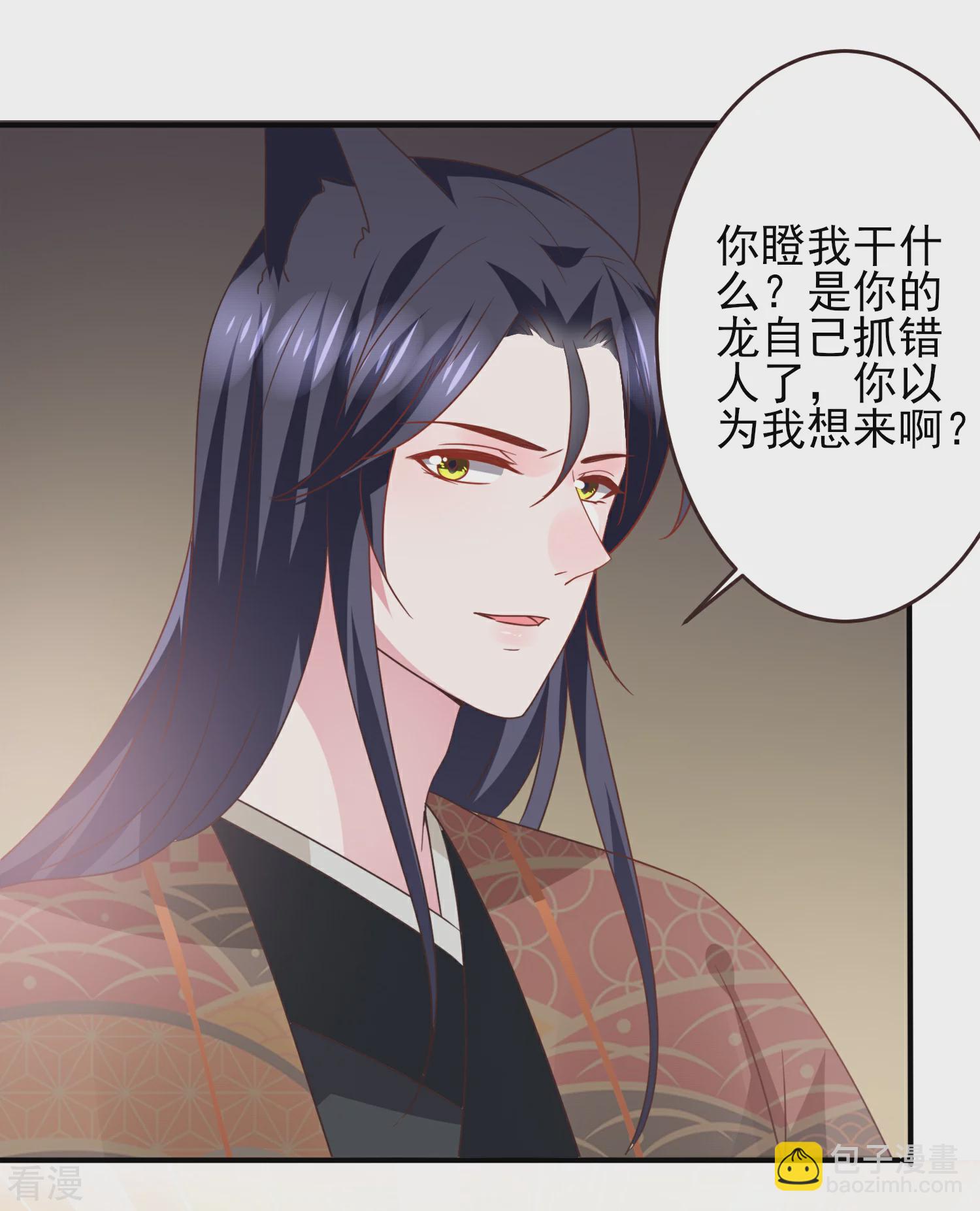 第93话 真爱就是为她义无反顾-第105话