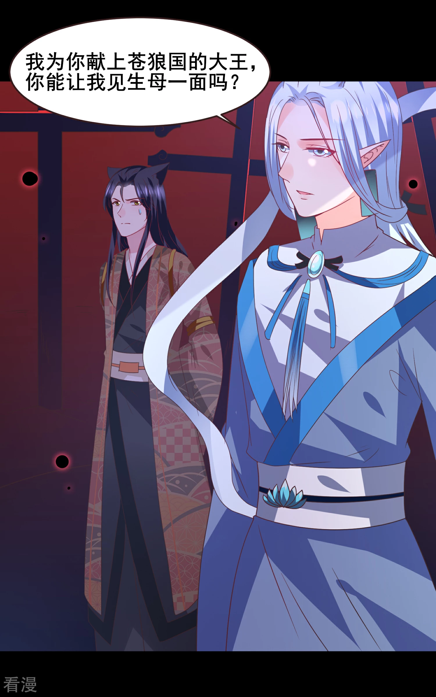 第93话 真爱就是为她义无反顾-第105话