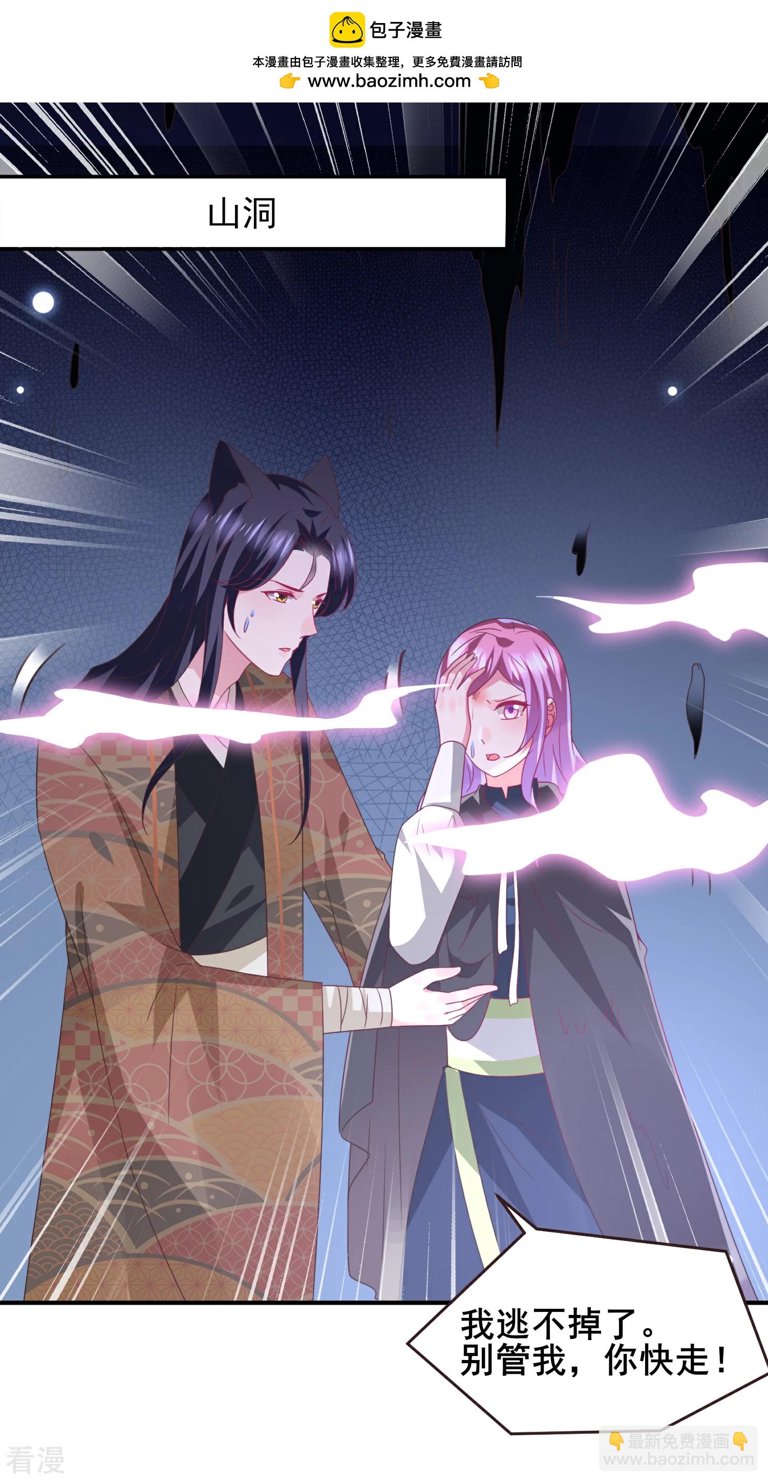 第93话 真爱就是为她义无反顾-第105话