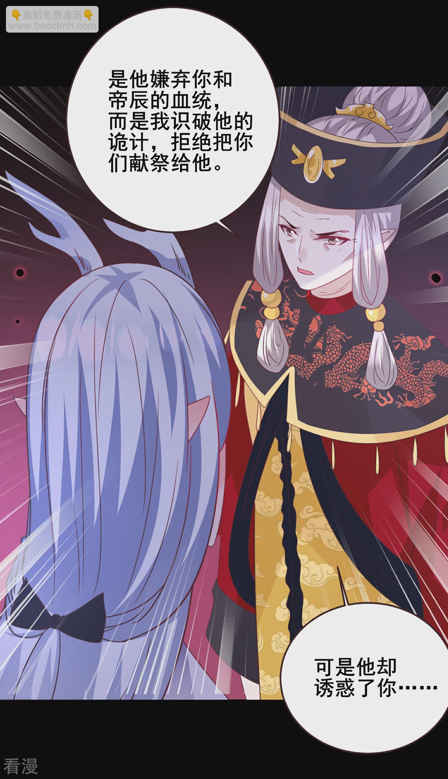 第93话 真爱就是为她义无反顾-第105话