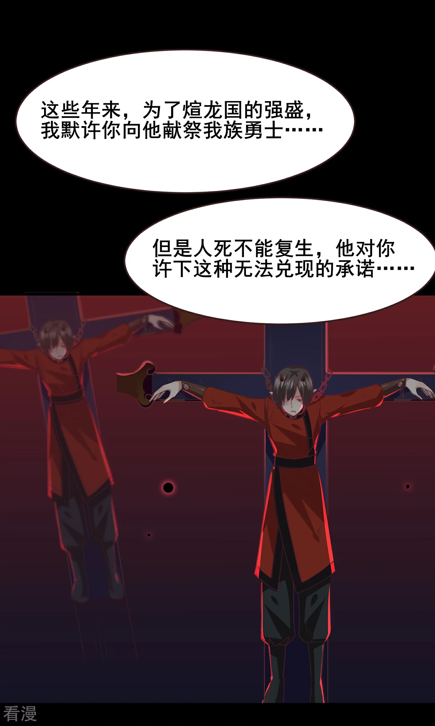 第93话 真爱就是为她义无反顾-第105话