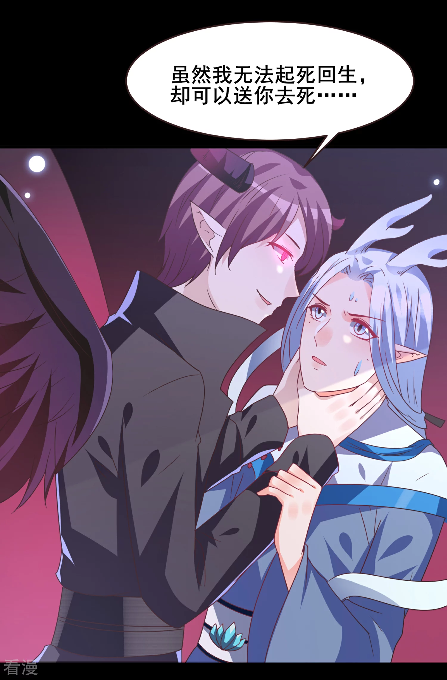 第93话 真爱就是为她义无反顾-第105话